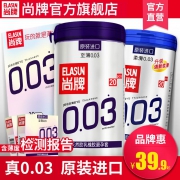 裸薄-30只玻尿酸 安全套泰国进口避孕套 券后￥19