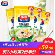 seamild西麦 有机燕麦片 770g*4袋 49.9元包邮