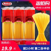 MELISSA 麦丽莎 希腊进口 直条型意大利面 500g*3包