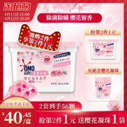 第二件1元！奥妙洗衣凝珠共60颗 券后￥69.9