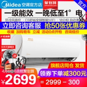 Midea 美的 KFR-26GW/WXAN8A1@ 1匹 变频冷暖 壁挂式空调