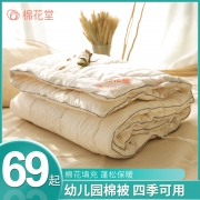 Cotton Town 棉花堂 宝宝纯棉垫被 110*60cm