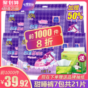 七度空间 甜睡裤安睡安全裤14片+7片 加赠抽纸1提