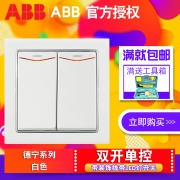 ABB开关插座面板德宁白色二位双开单控带装饰线带LED灯开AN162  券后28.93元