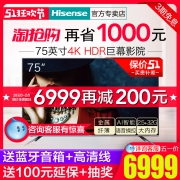Hisense 海信 HZ75E5A 75英寸 4K 液晶电视 低至6699元包邮限0-1点间