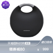 88VIP、历史低价:Harman Kardon 哈曼卡顿 Onyx Studio 5 音乐星环 蓝牙音箱 *2件