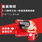 Nestle 雀巢 咖啡1+2原味 15g*7条 13.9元包邮（需用券）