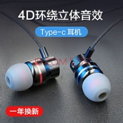 type-c接口，无需充电：智国者ZGZ-type-c耳机