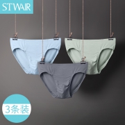 STW AIR 94%旗舰级50支兰精莫代尔 男三角/平角内裤 3条装 一片无痕设计 69元包邮