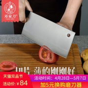 邓家刀9铬不锈钢切片刀 84元