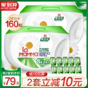 妈妈壹选 8倍洁净洗衣凝珠 80粒 74.9元包邮 史低