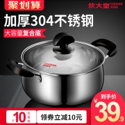 COOKER KING 炊大皇 不锈钢汤锅 20cm