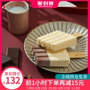 中街1946 巧遇真味冰淇淋14支装（原味牛乳*7支+黑白半巧*7支）