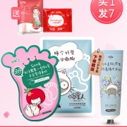 买1发7 实体同款滋养去死皮足膜套装 券后￥14.9