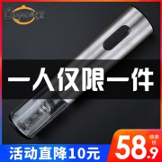 Lhopan 欧烹 电动红酒开瓶器 干电池款18.9元包邮（需用券）