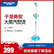 松下（Panasonic） NI-GSD046 挂烫机 299元