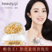 美人符 胎盘素修护精华液37粒 券后￥29