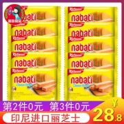 印尼进口 丽芝士 威化饼干 58g*3袋 *3件18.8元包邮（需用券）