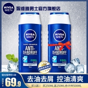 妮维雅 男士酷爽去屑洗发露 250ml*2瓶 39.9元包邮（需用券）