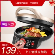 利仁（LIVEN） LR-X2901A 电饼铛  券后129元包邮