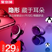 诺必行 无线挂耳式运动蓝牙耳机 券后￥24.9