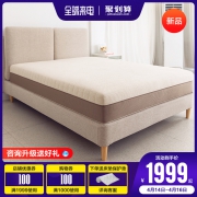 8H TF 亚麻自然深睡床垫 150*200*22cm 2199元包邮