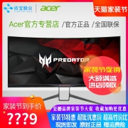 宏碁（acer） Predator 掠夺者 X34P 34英寸 IPS曲面电竞显示器（3440×1440、G-Sync、120Hz） 6039元