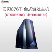 RAYTINE 雷霆世纪 灵刃Blade 吃鸡游戏电脑主机（i7-8700 8G 1T+240G GTX1660Ti 6G） 6799元包邮