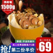 佬广食品 加热即食佛跳墙组合 1.5kg加量版 118元包邮（需用券）