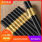 QEUANLBAR 全霸 家用合金筷子 10双装 9.9元