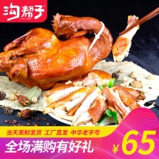 中华老字号 沟帮子招牌熏鸡 900g/只 60元包顺丰