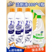 Mr Muscle 威猛先生 洁厕液 19.9元包邮（需用券）