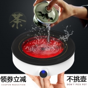 中驰 电陶炉 小茶炉 78元包邮
