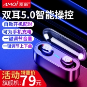 夏新F9蓝牙耳机无线运动跑步耳塞 券后￥69