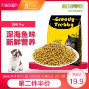 多格萨萨蜜 宠物成猫粮 1kg *2件