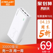 台电 30000毫安大容量充电宝 券后￥64