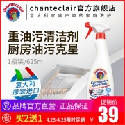 大公鸡厨房油污清洗剂625ml 券后￥29