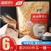 中粮悦活 全燕麦麦片1500g*2袋
