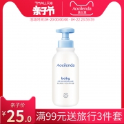 AOCILENDA 澳の兰黛 婴儿洗发水沐浴露二合一 310ml  券后10元