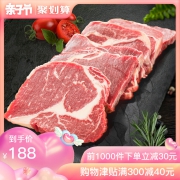 澳洲进口 西捷 原切非腌制眼肉牛排 150g*8片 158元包顺丰冷链