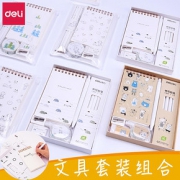 deli 得力 0493 学生文具套装 2色可选