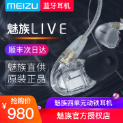 魅族 LIVE 入耳式有线耳机 特价980下单立抢