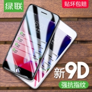 UGREEN 绿联 苹果iPhone7-8Plus 钢化膜 非全屏2.8元包邮（需用券）