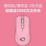 AKKO AG325 对称式 有线游戏鼠标 吃鸡 电竞鼠标 樱花粉 115元