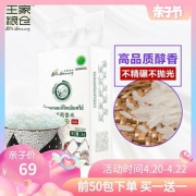 王家粮仓泰国原装进口有机茉莉香米1KG/2斤长粒香米 进口大米