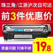 艾宝 AB-2612  12A打印机硒鼓