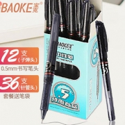 BAOKE 宝克 880F 中性笔 0.5mm 12支 3色可选