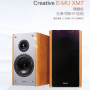 Creative 创新 EMU XM7 HIFI 2.0无源音响