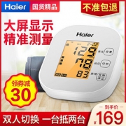 海尔电子血压计家用臂式血压测量仪医用自动精准量血压器测压仪