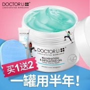 李医生 去角质去死皮 啫喱磨砂膏 150g 15元包邮